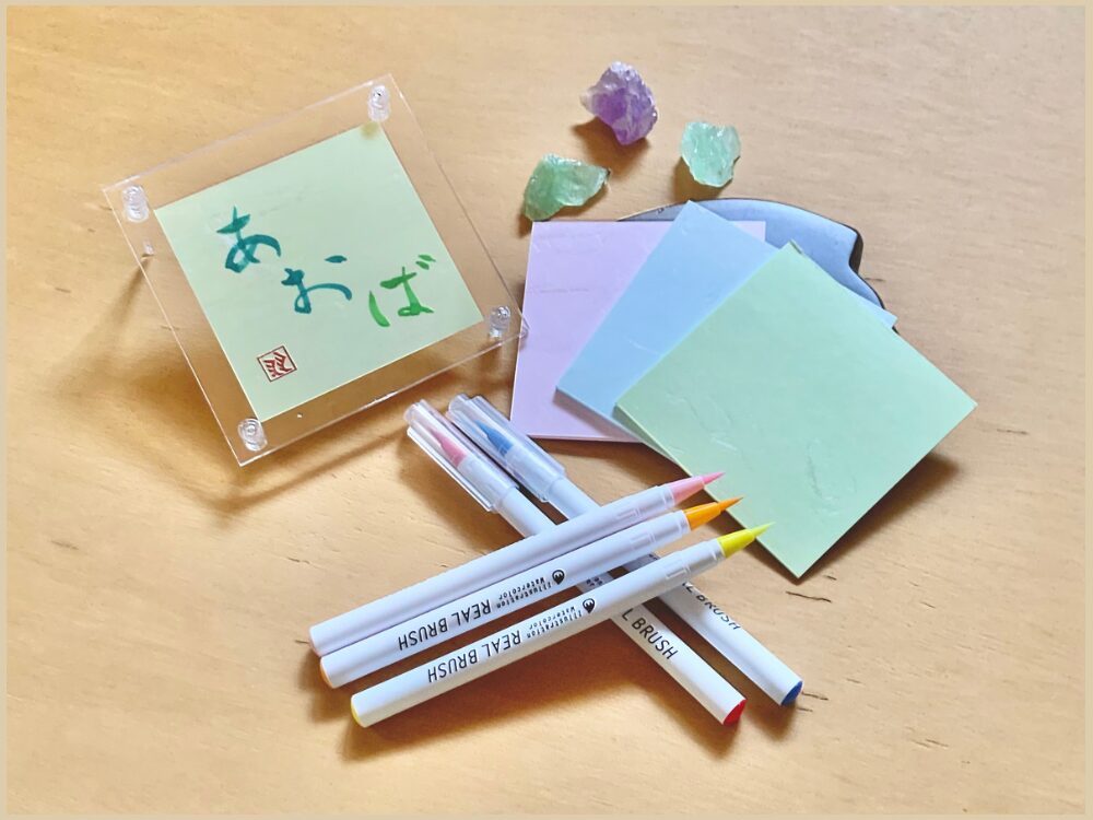 和紙と筆ペンと作品