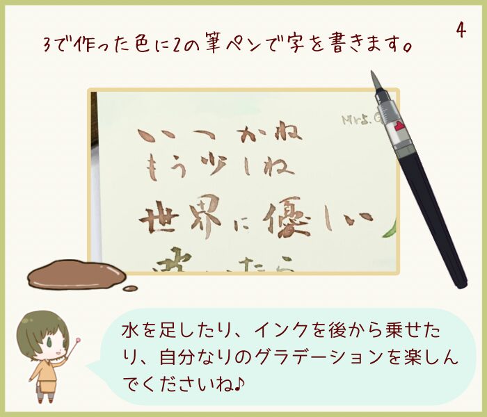 セピアとブラウンのグラデーションがある筆文字の例
