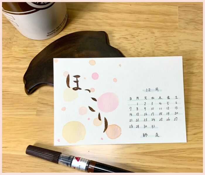 コーヒーカップと飾った12月の『ほっこりカレンダー』