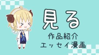 陸羽の作品を紹介するページの案内。アイキャッチ