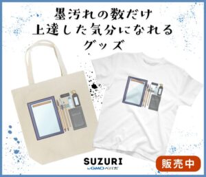 オリジナルイラストのグッズ紹介　販売サイトへリンク